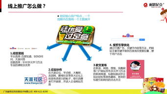 互聯(lián)網(wǎng)食品營(yíng)銷解決方案干貨 從戰(zhàn)略到實(shí)操的完整指南