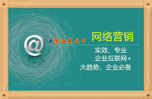 互聯(lián)網(wǎng)時(shí)代中小企業(yè)網(wǎng)絡(luò)營(yíng)銷推廣的關(guān)鍵作用