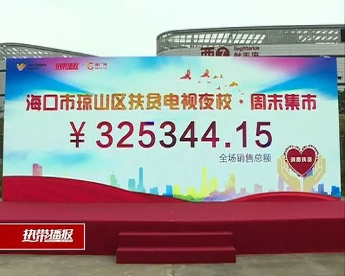 互聯(lián)網(wǎng)架起消費(fèi)扶貧新橋梁，助力農(nóng)產(chǎn)品便捷銷售